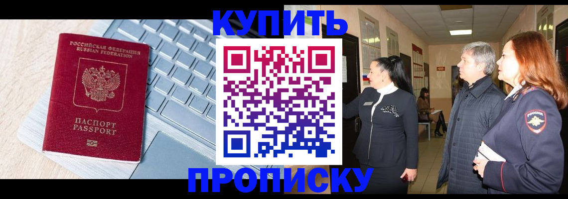 пропишу в квартире в Соль-Илецке