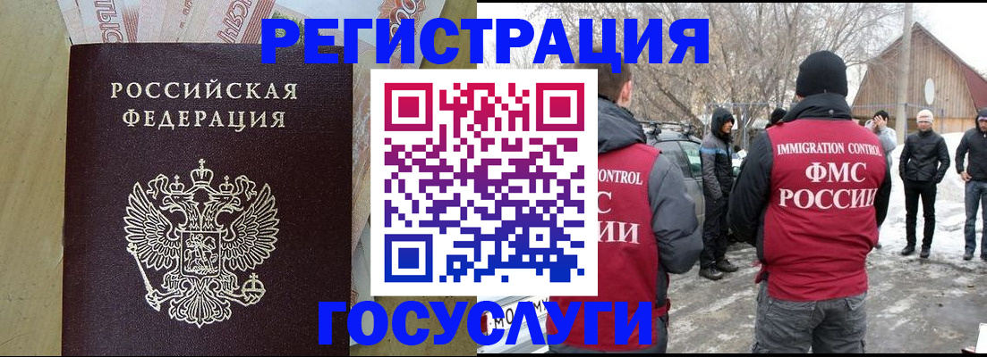 прописка ребенка в Соль-Илецке